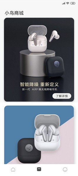 Libratone截图3