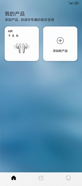 Libratone截图4