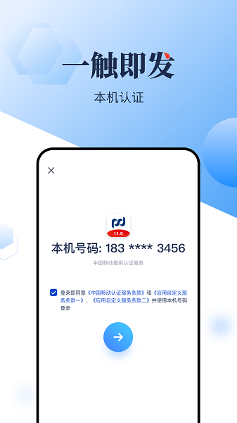 上海浦发银行手机银行app截图4