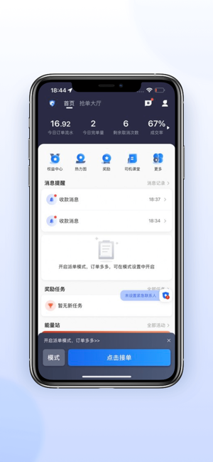 鞍马司机极速版