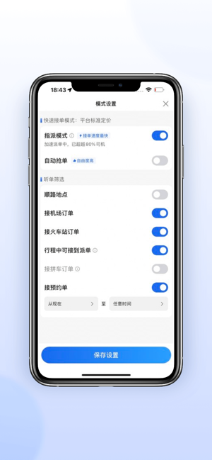 鞍马司机极速版最新版本截图1