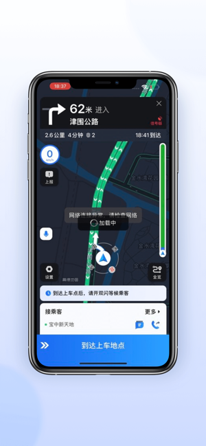 鞍马司机极速版最新版本截图2