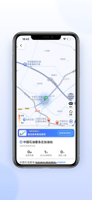 鞍马司机极速版最新版本截图3