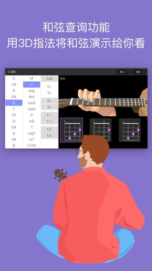 AI音乐学园免费版截图1
