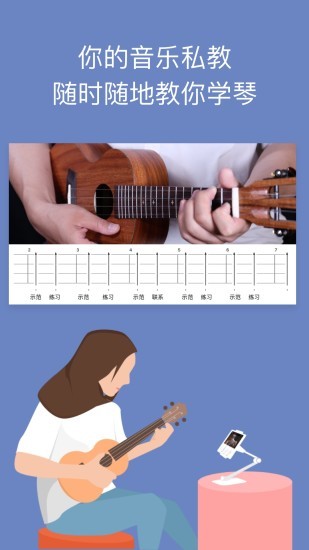 AI音乐学园免费版截图3