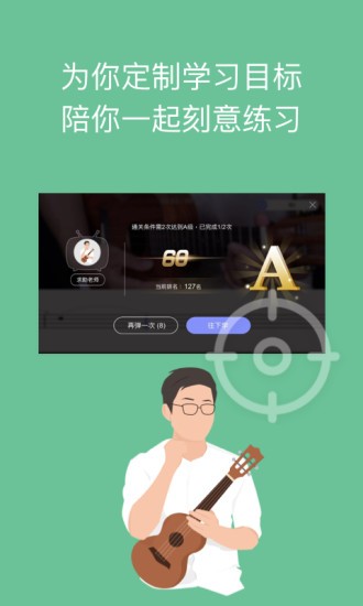 AI音乐学园免费版截图4