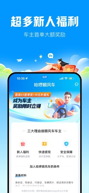 哈撤绯app截图1