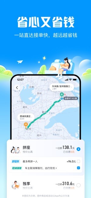 哈撤绯app截图3