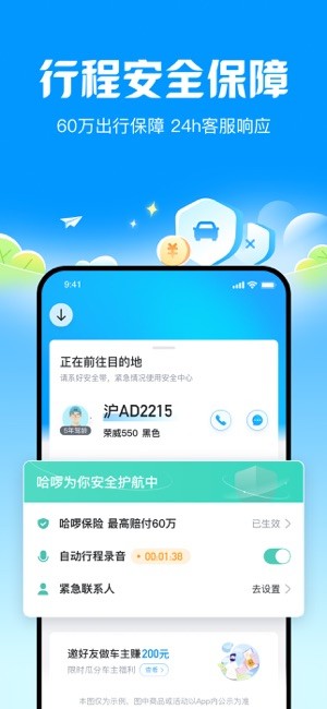 哈撤绯app截图4