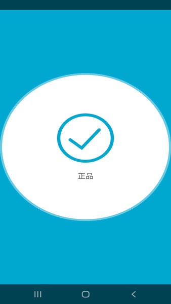 checkifreal软件截图2
