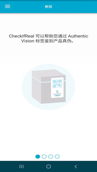 checkifreal软件截图3