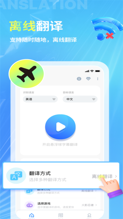 芒果字幕翻译手机软件截图1