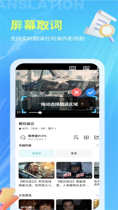 芒果字幕翻译手机软件截图4