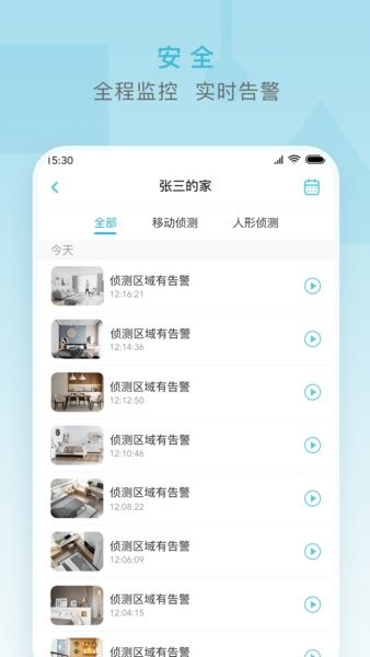 小麦智能科技截图1