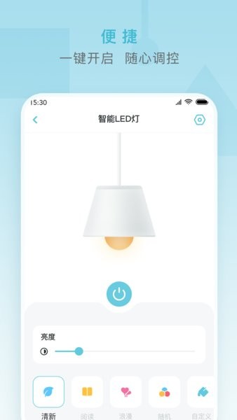 小麦智能科技截图2