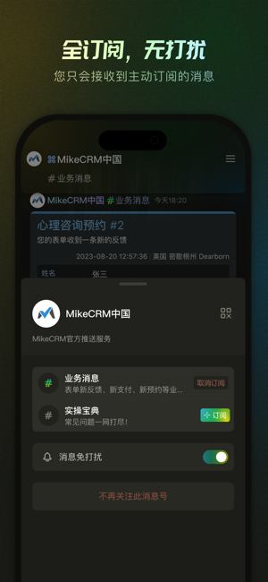 miketouch安卓版