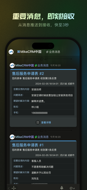 miketouch软件截图1