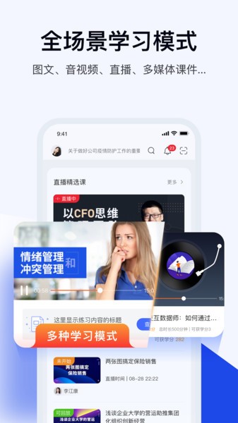 绚星云学习企业培训系统截图2