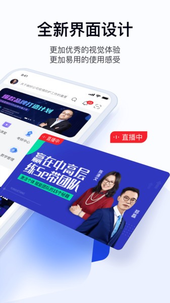 绚星云学习企业培训系统截图4