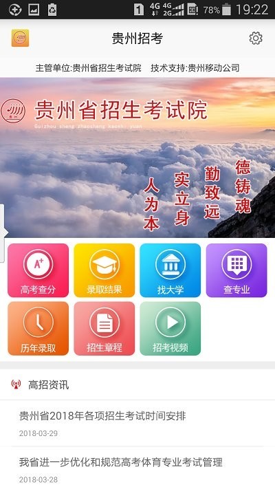 贵州招生2025