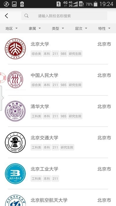 贵州招生2025