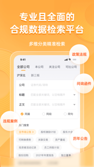 杭州信公小安截图2