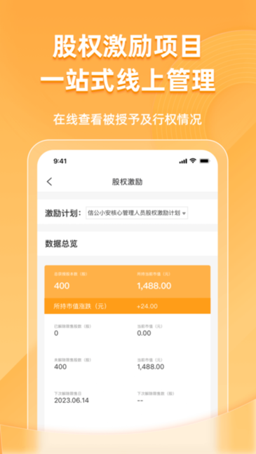 杭州信公小安截图4