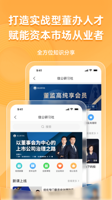 杭州信公小安截图5