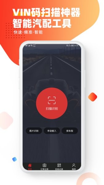 智配store app