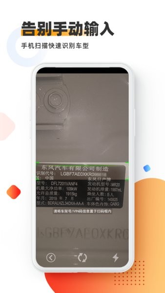 智配Store官方版截图1
