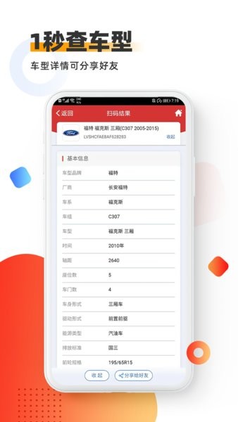 智配Store官方版截图2