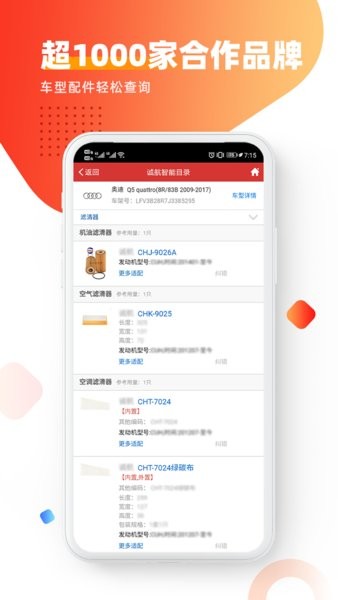 智配Store官方版截图3