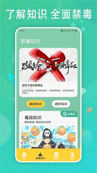 626教育课堂截图1