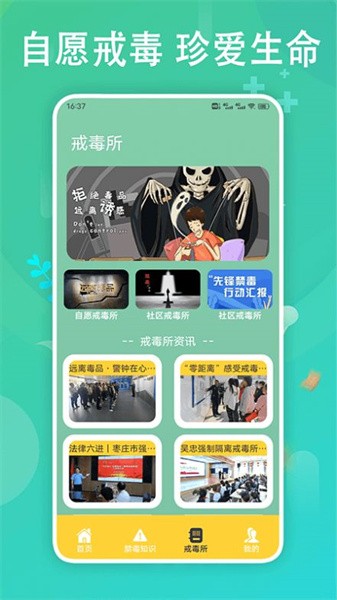 626教育课堂截图4