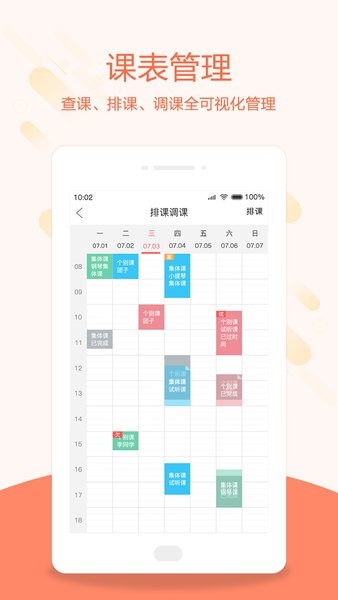 帮你教教师端截图1