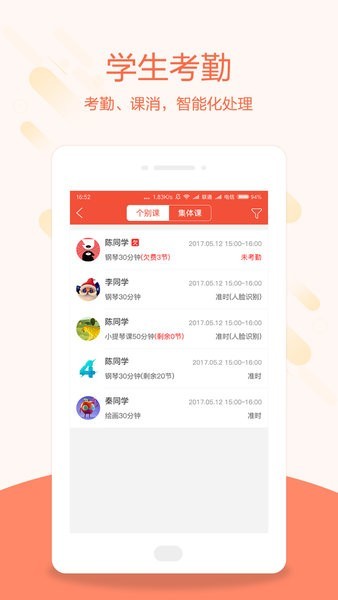 帮你教教师端截图2