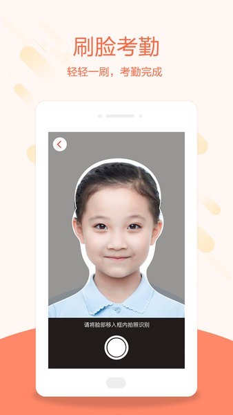 帮你教教师端截图3