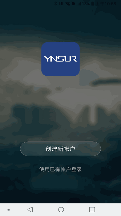因硕智能锁截图2