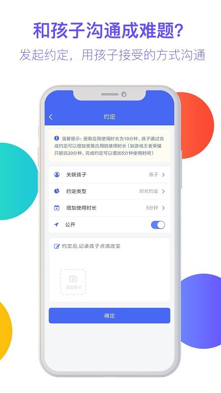 阳光守护家长端截图3