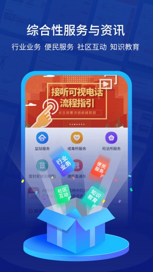 驿道软件截图2