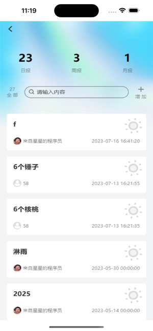 资证通官方版截图1
