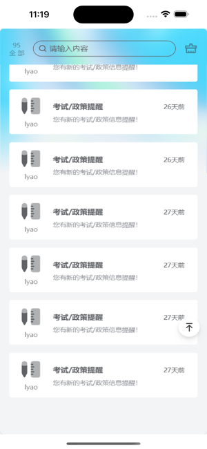 资证通官方版截图2
