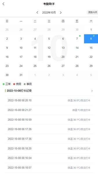 童乐爱幼官方版截图3