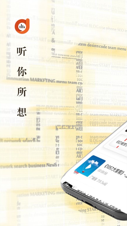 阿基米德fm收音软件截图3