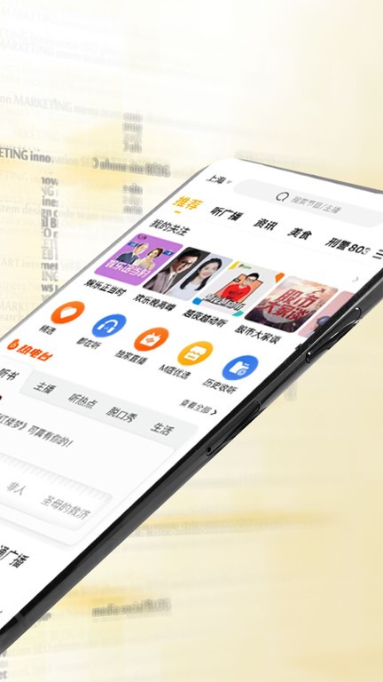 阿基米德fm收音软件截图4