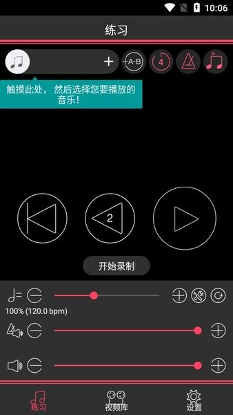 雅马哈recnshare安卓版截图1