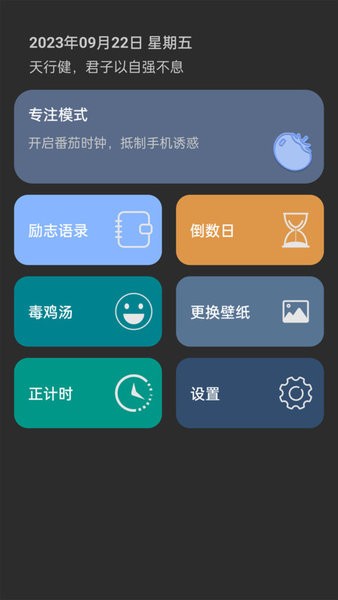 嘀嗒时钟官方