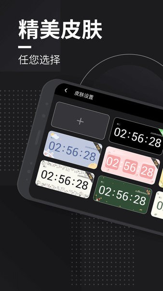 嘀嗒时钟app截图4