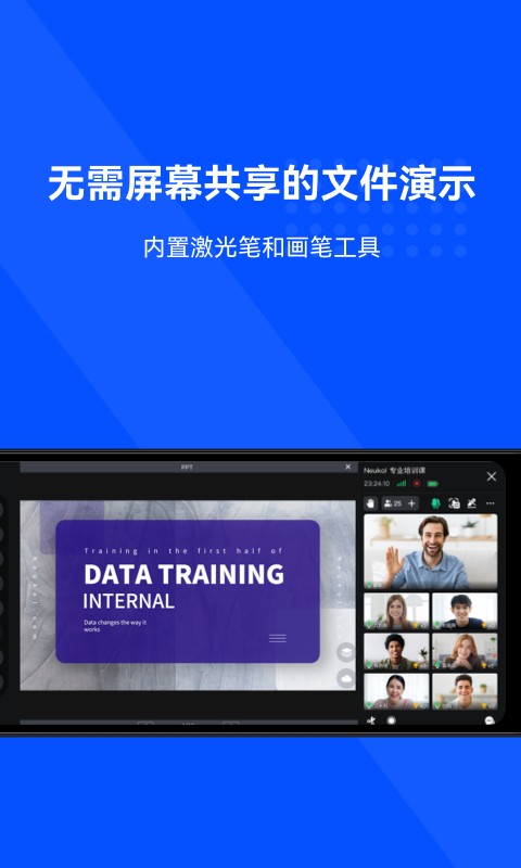 Neukol线上培训app截图2
