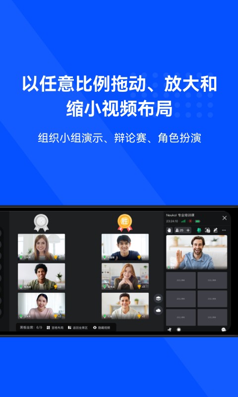 Neukol线上培训app截图4